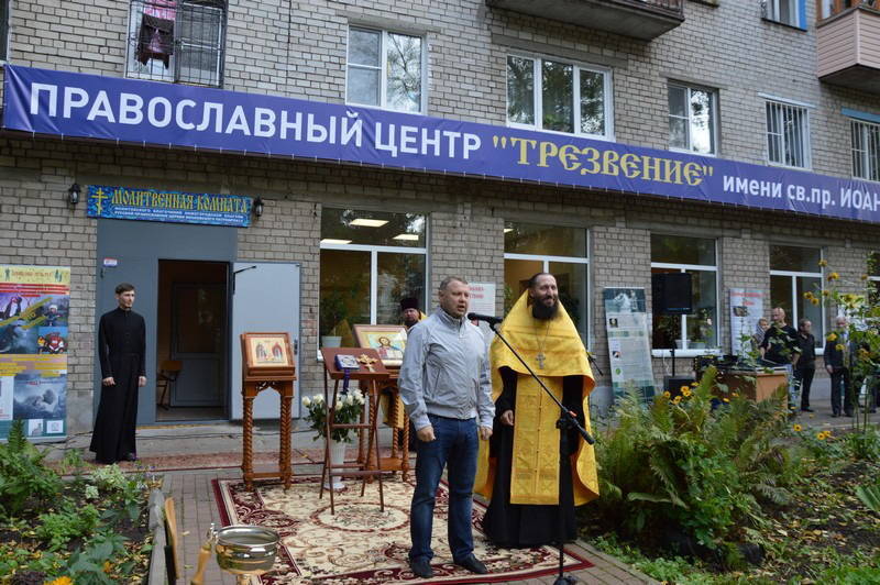 В Нижнем Новгороде начал работу православный центр «Трезвение»