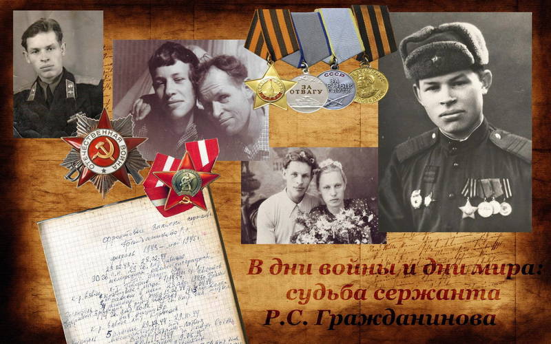 В Нижнем Новгороде состоится открытие выставки «В  дни войны и мира: судьба сержанта Гражданинова»
