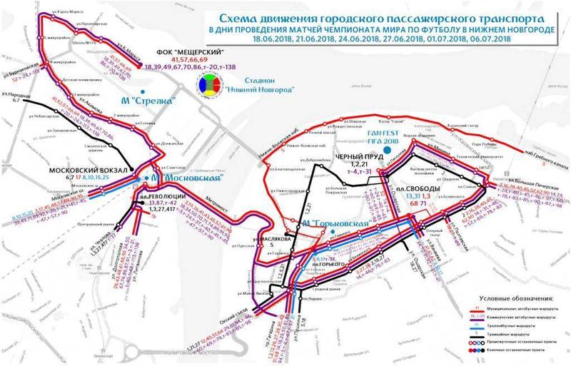 В дни Чемпионата мира по футболу FIFA 2018 в России™ в Нижнем Новгороде изменится схема движения общественного транспорта