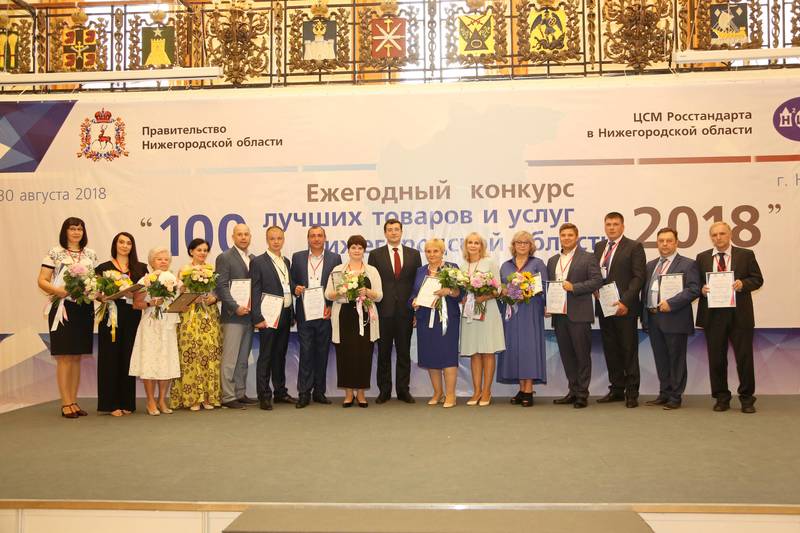 Глеб Никитин наградил победителей первого конкурса «100 лучших товаров и услуг Нижегородской области»