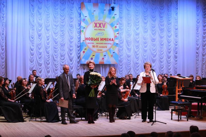 XXV юбилейный фестиваль «Новые имена» прошел в Нижнем Новгороде