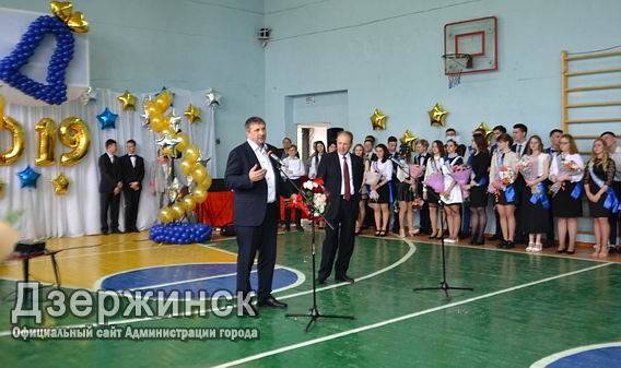 Глава Дзержинска Иван Носков поздравил одиннадцатиклассников с окончанием школы