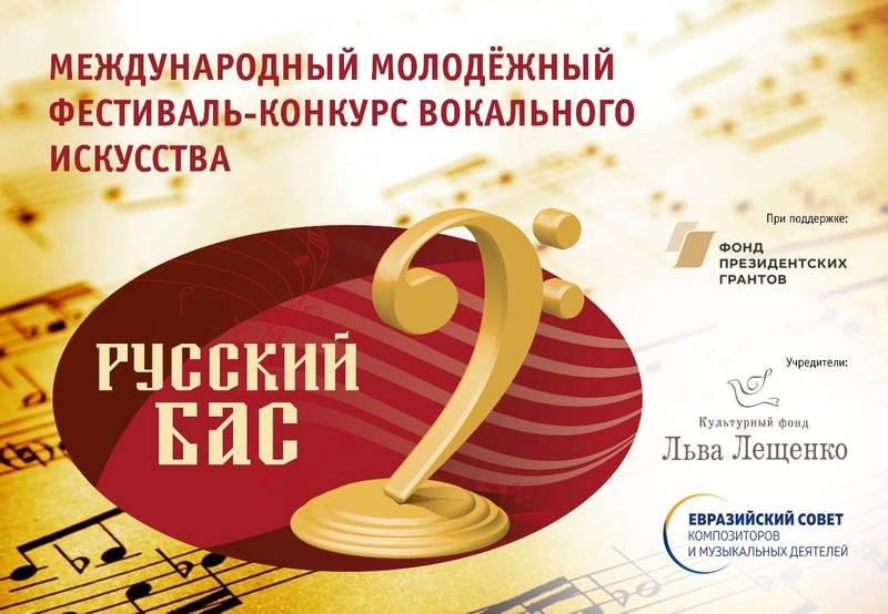 Талантливые обладатели низкого голоса соберутся в Нижнем Новгороде на фестиваль