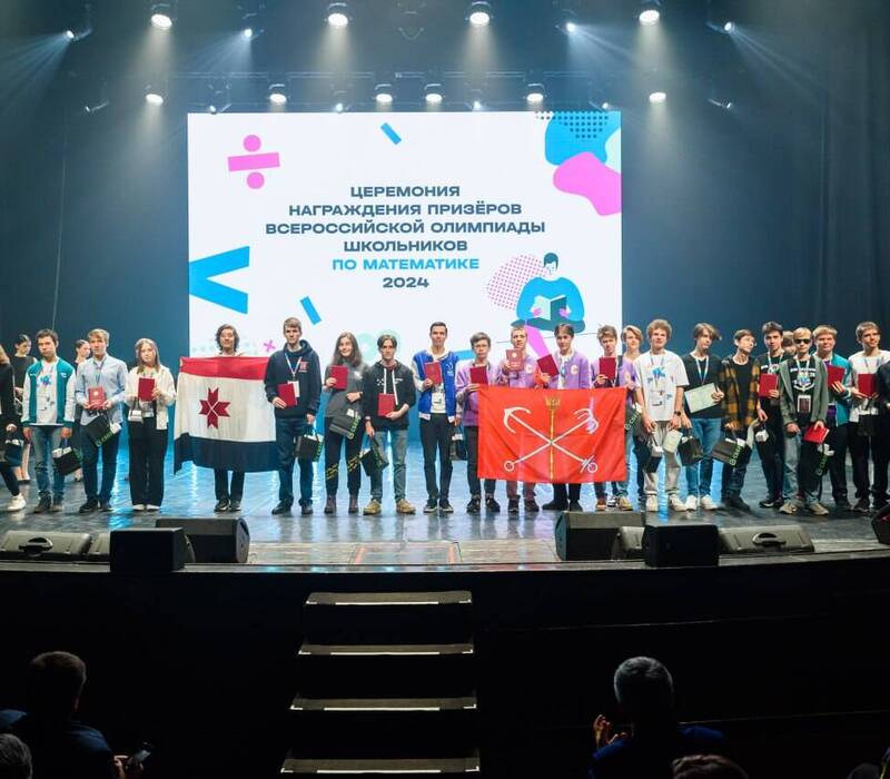Победителей и призеров юбилейной Всероссийской олимпиады школьников по математике наградили в Нижнем Новгороде