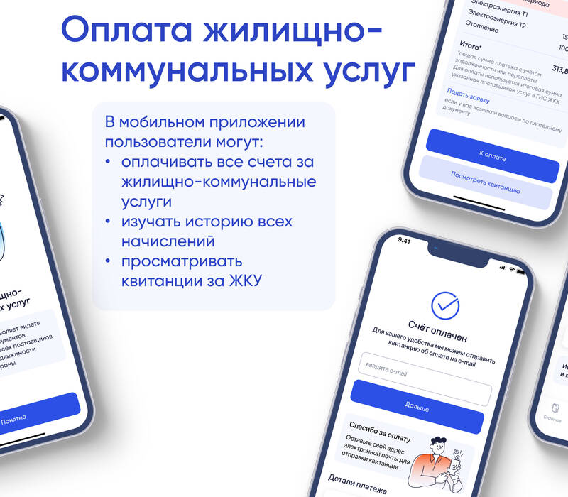 Более 102 тысяч жителей Нижегородской области стали пользователями приложения Госуслуги.Дом