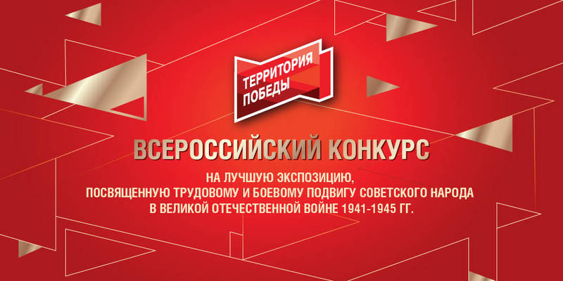 Музеи Нижегородской области приглашают к участию во всероссийском конкурсе