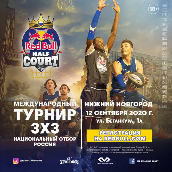 Отборочный турнир по баскетболу 3х3 пройдет 12 сентября в Нижнем Новгороде 