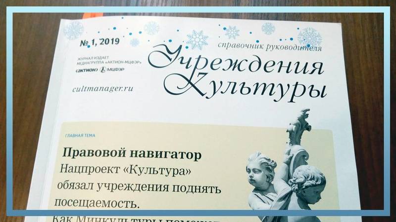 Нижегородцев приглашают к участию во Всероссийском конкурсе «Слово менеджерам культуры»